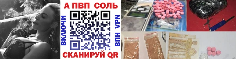 A-PVP кристаллы  Купить закладки  Северо-Курильск 