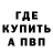 Альфа ПВП крисы CK GIAN MARCO