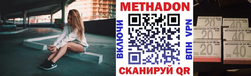 МЕТАДОН кристалл  Купить закладки  Северо-Курильск 